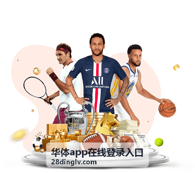 华体APP足球新闻动态